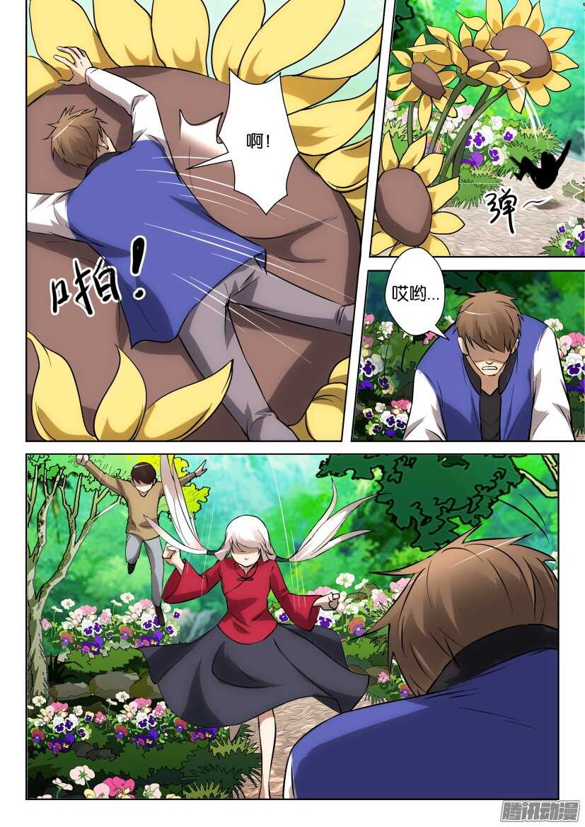 第296回 快拉电闸！-第296话