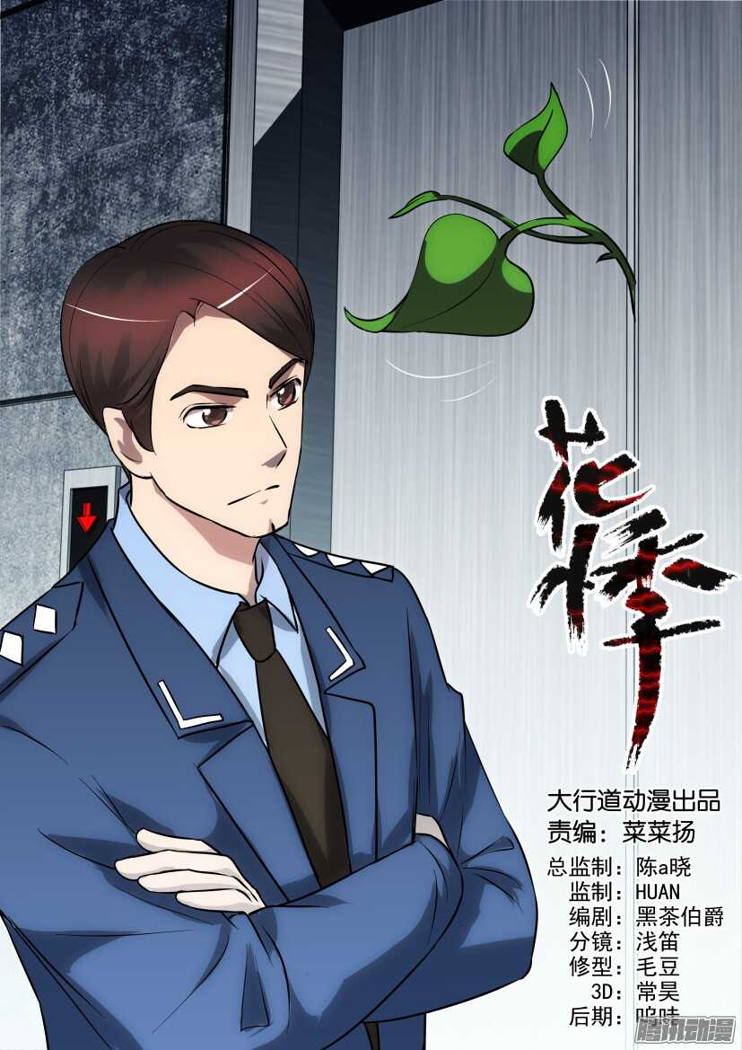第298回 不能知晓的名字-第298话