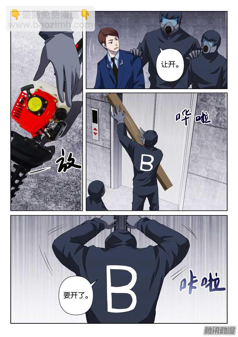 第298回 不能知晓的名字-第298话