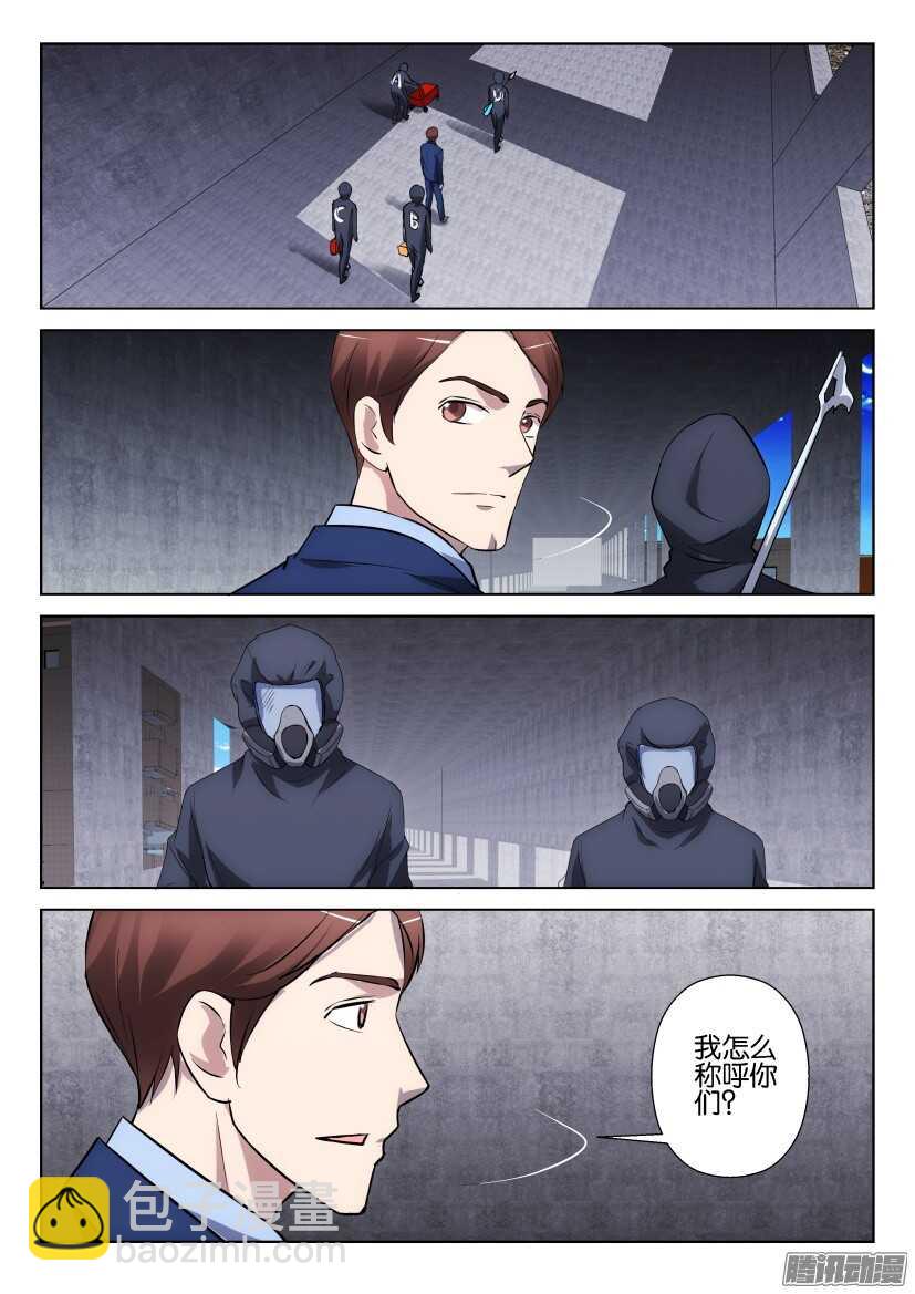 第298回 不能知晓的名字-第298话
