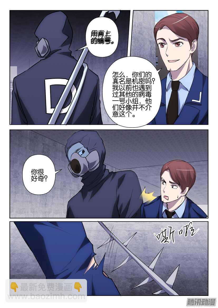 第298回 不能知晓的名字-第298话