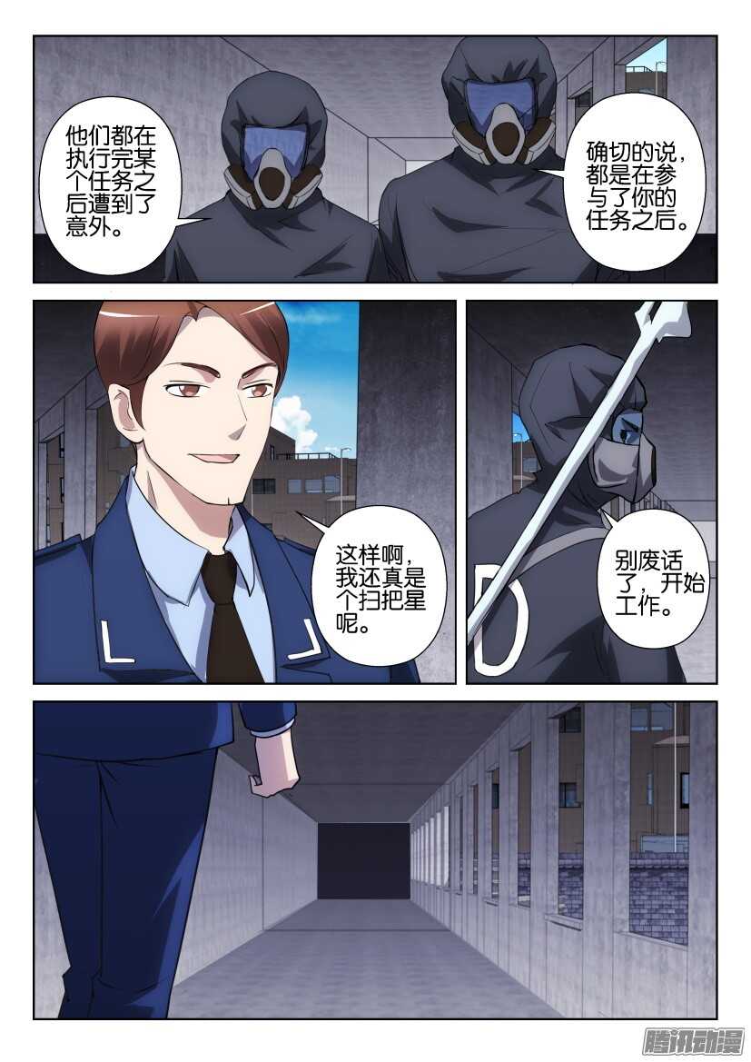 第298回 不能知晓的名字-第298话