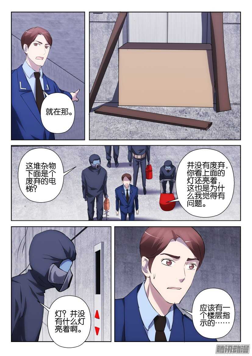 第298回 不能知晓的名字-第298话