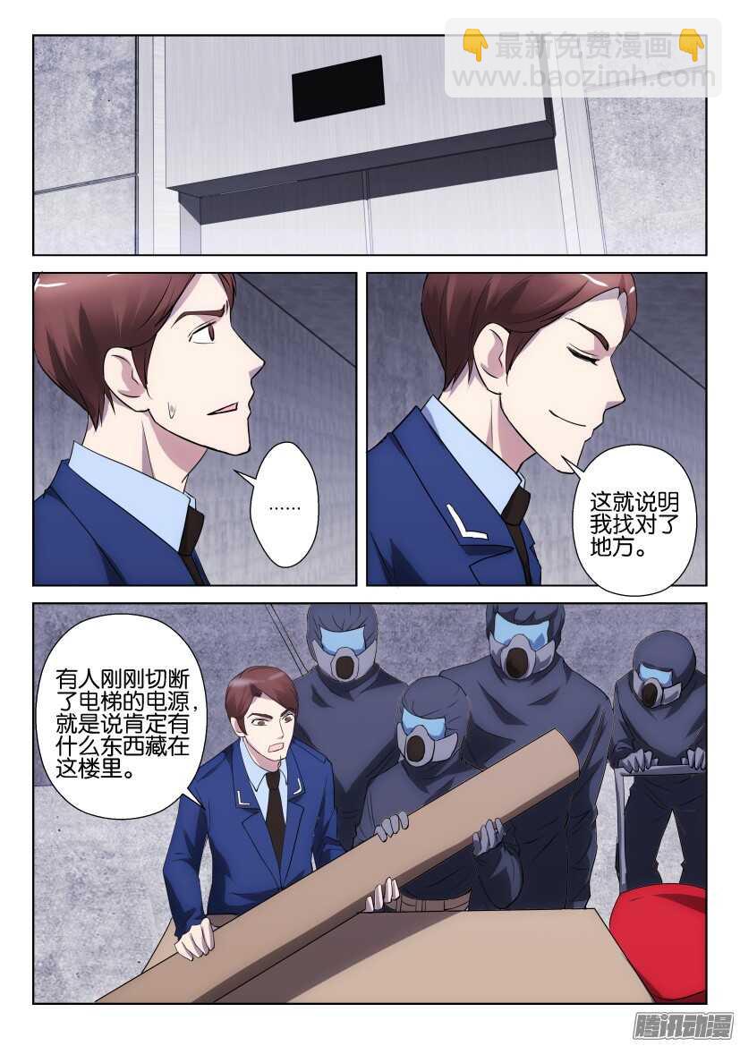 第298回 不能知晓的名字-第298话