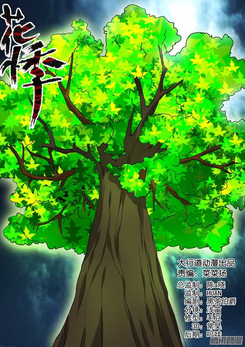 第300回 生命的信息素-第300话