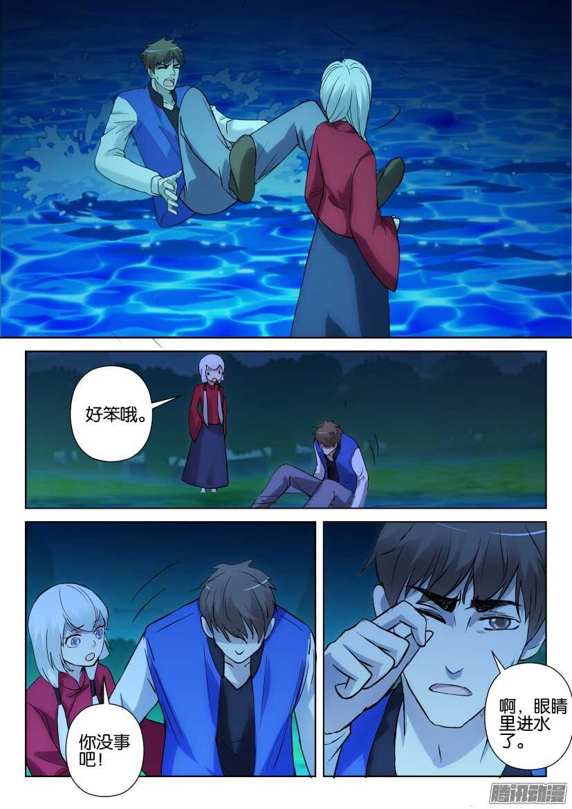 第300回 生命的信息素-第300话