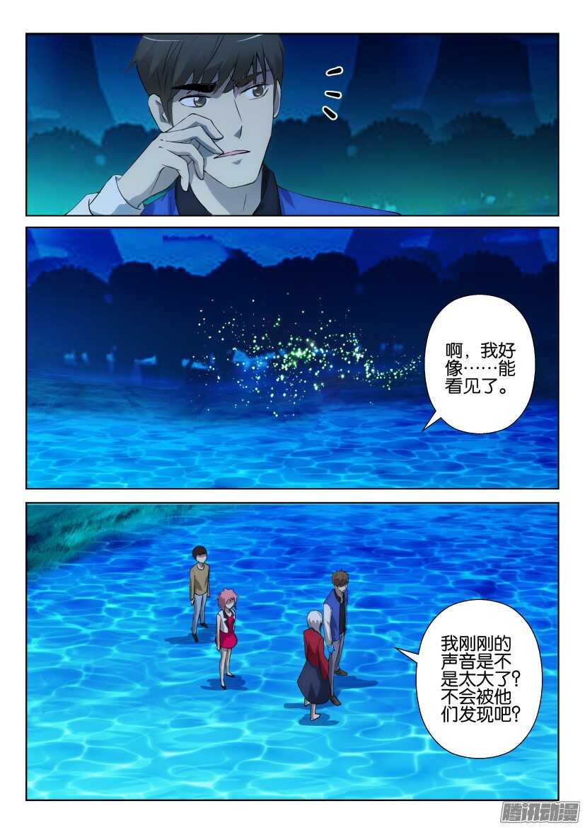 第300回 生命的信息素-第300话