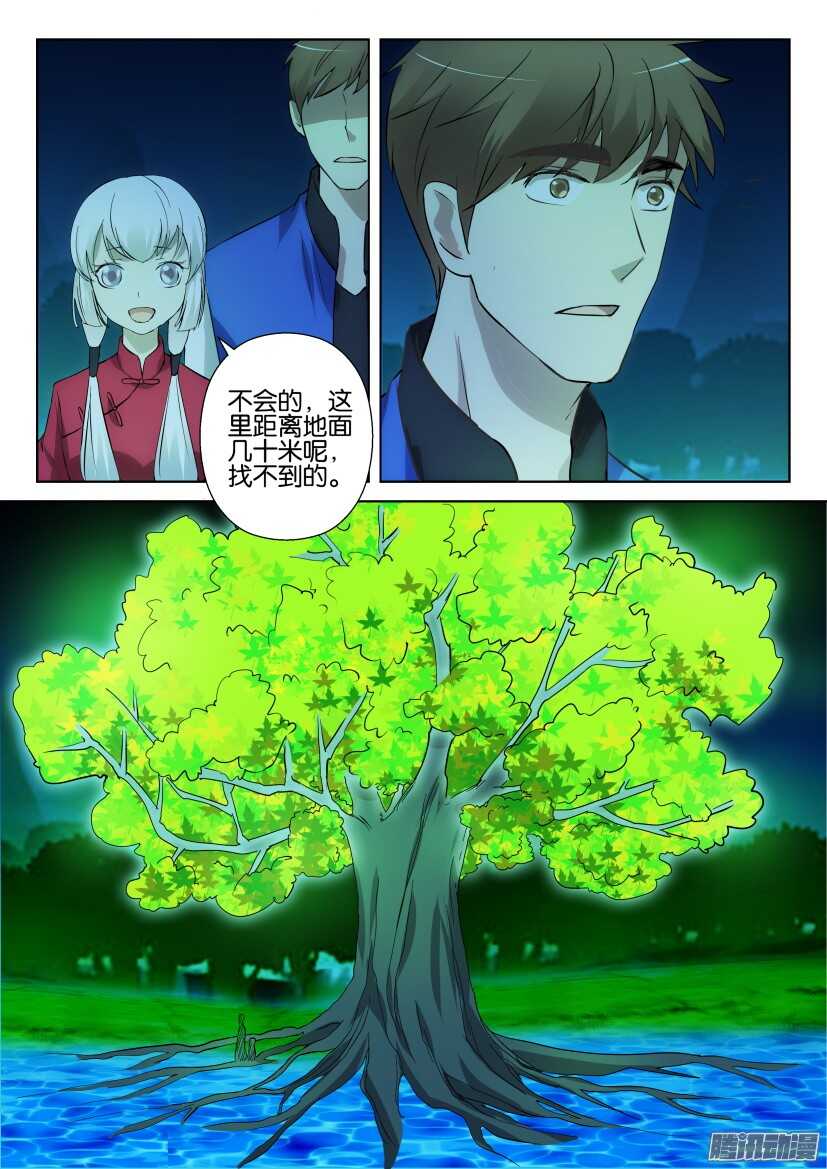 第300回 生命的信息素-第300话