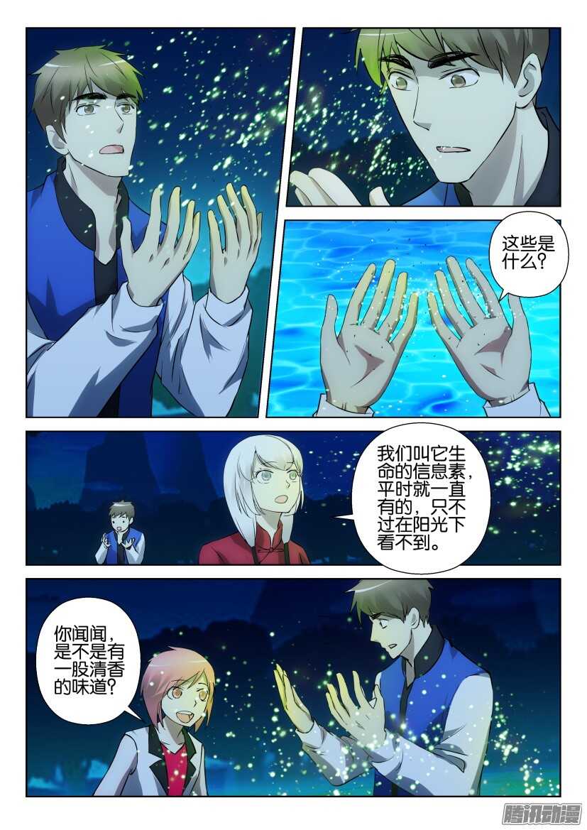 第300回 生命的信息素-第300话