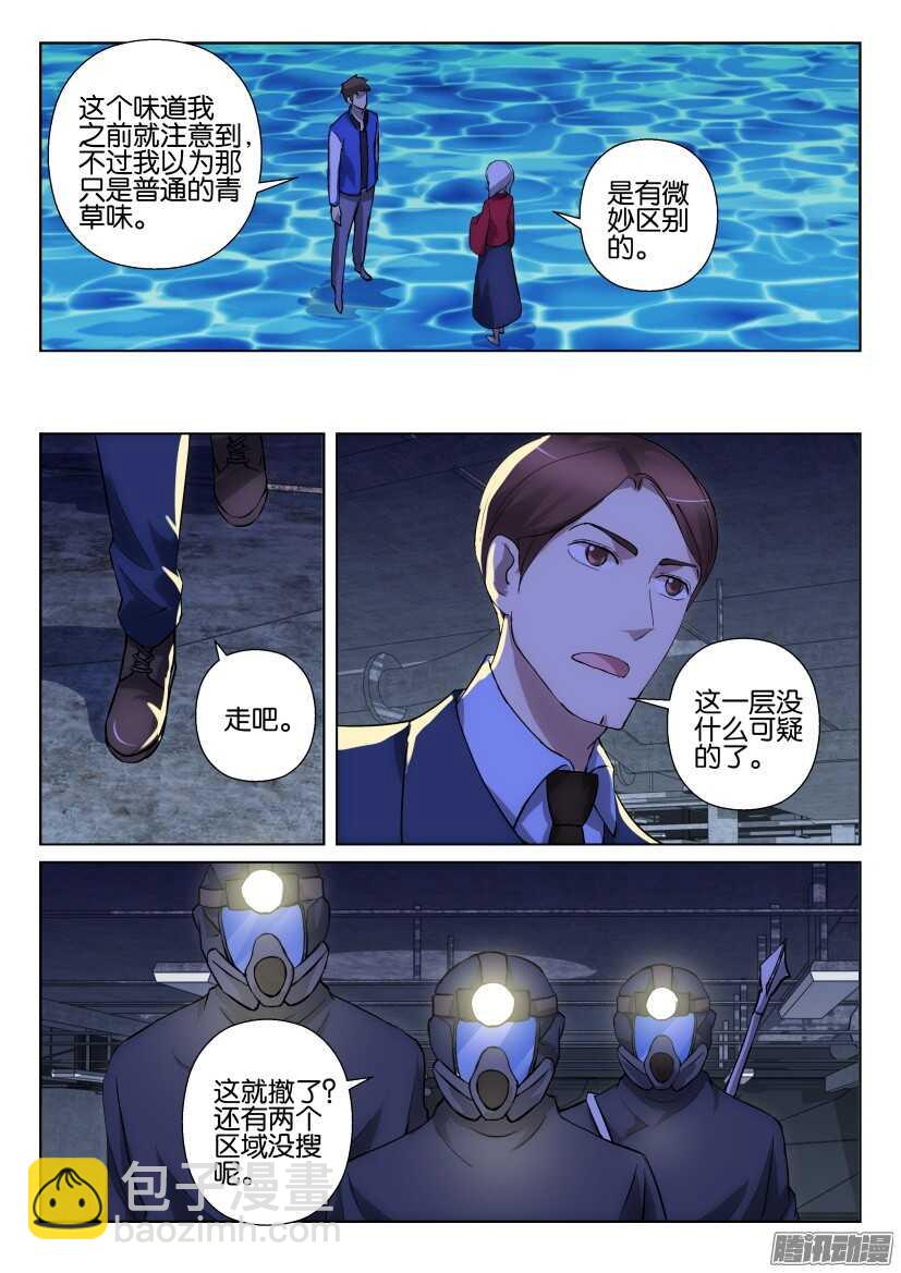 第300回 生命的信息素-第300话