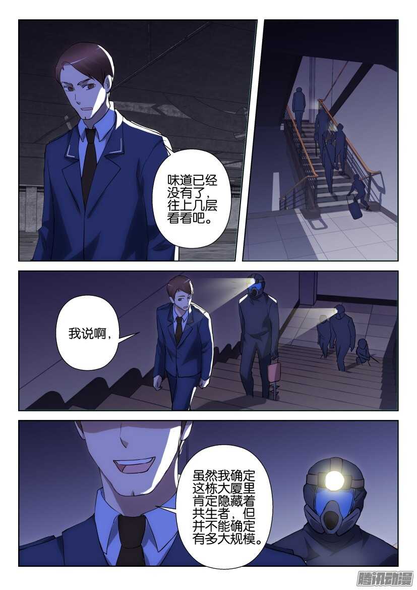 第300回 生命的信息素-第300话