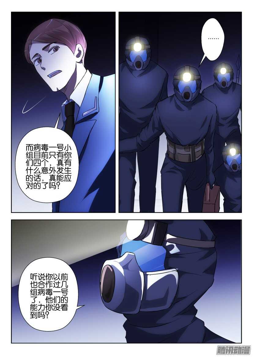 第300回 生命的信息素-第300话