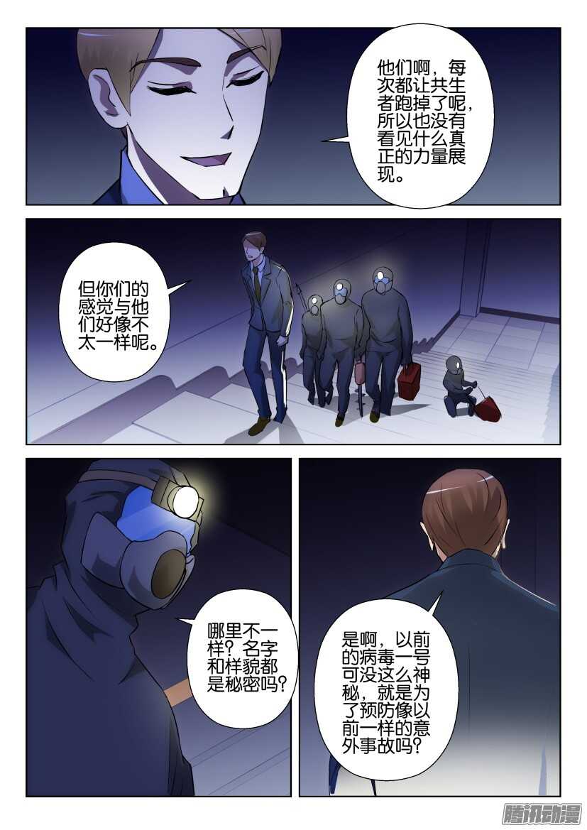 第300回 生命的信息素-第300话