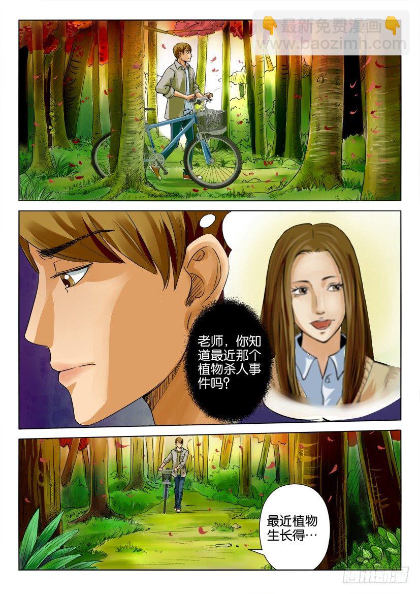 第四回-第4话