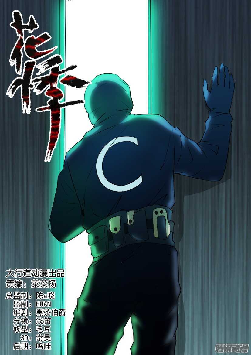 第302回 找到入口-第302话