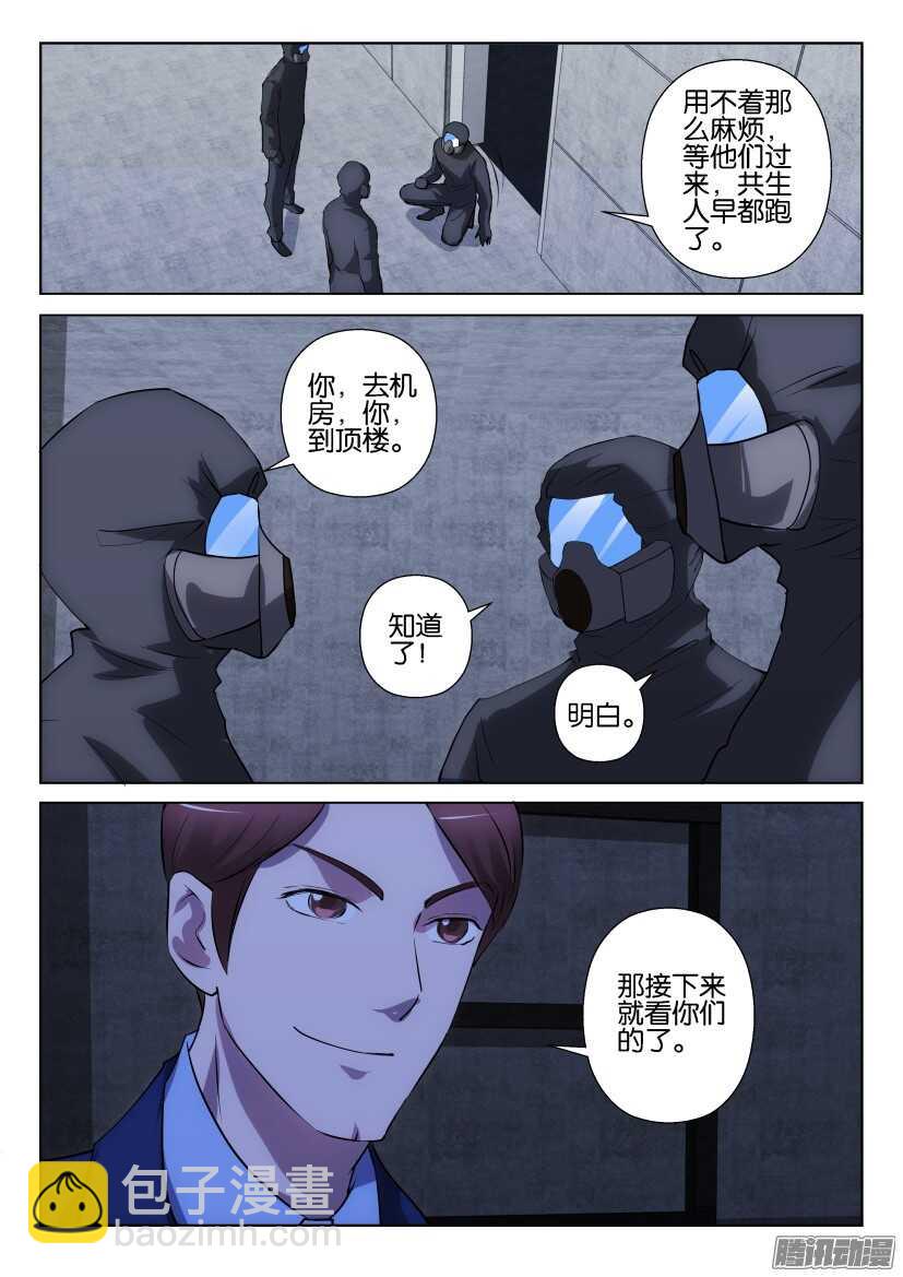 第302回 找到入口-第302话