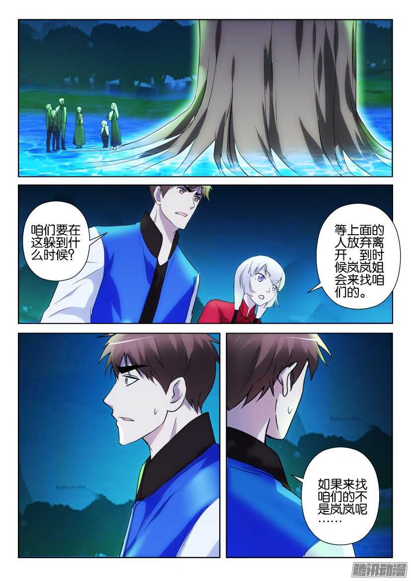 第302回 找到入口-第302话