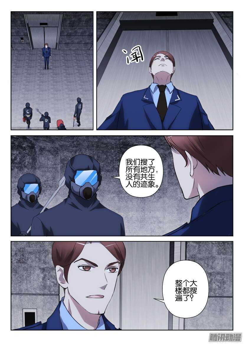 第302回 找到入口-第302话