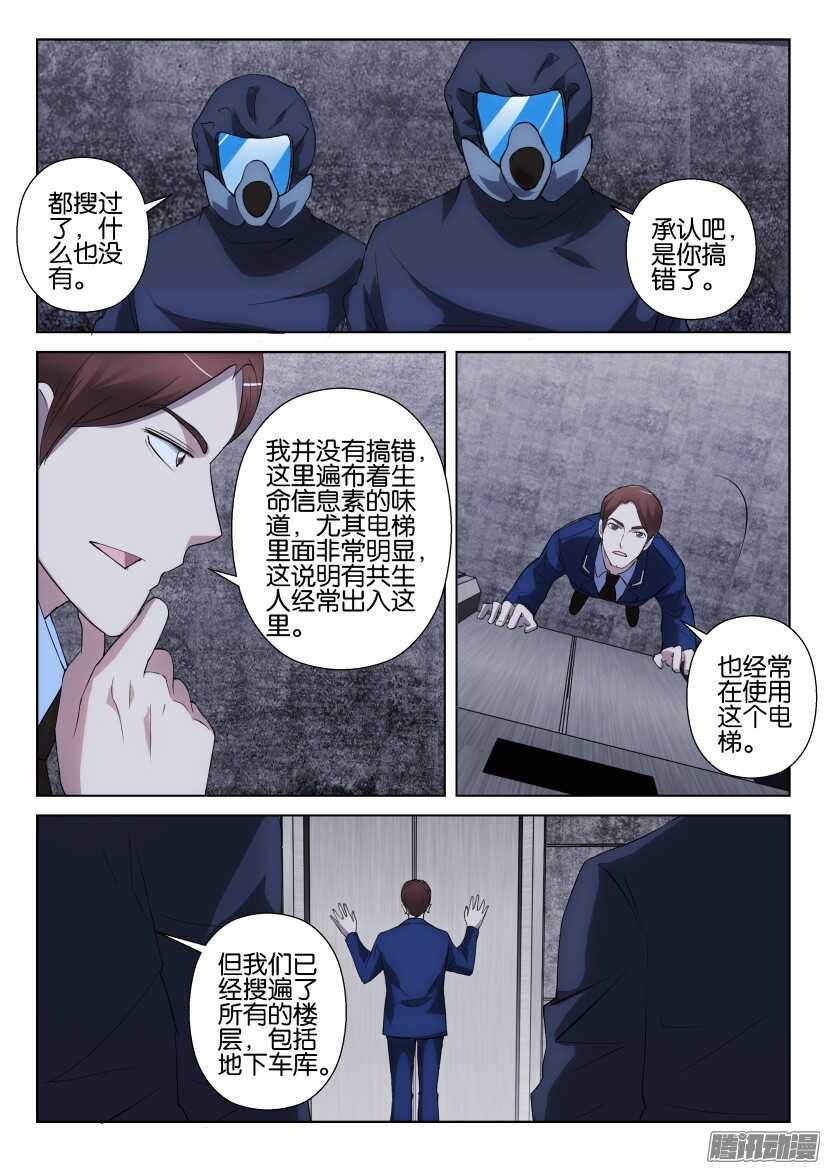 第302回 找到入口-第302话