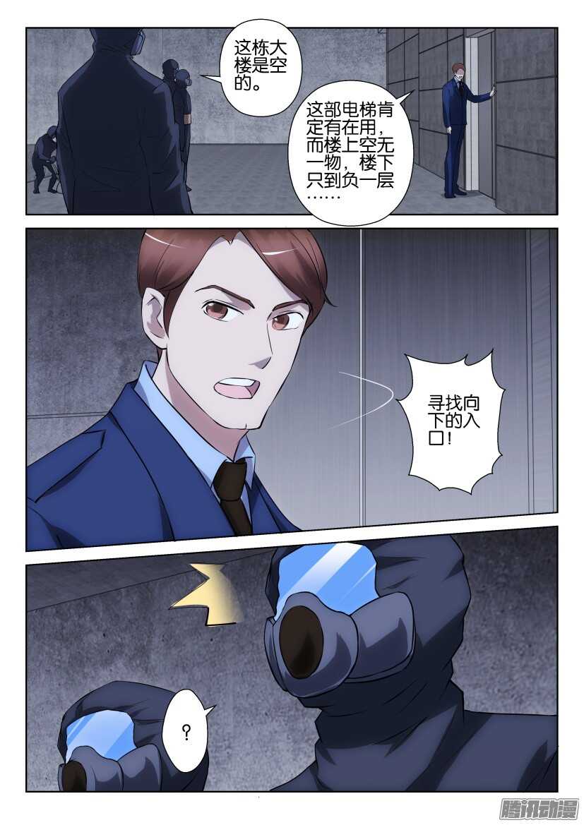 第302回 找到入口-第302话