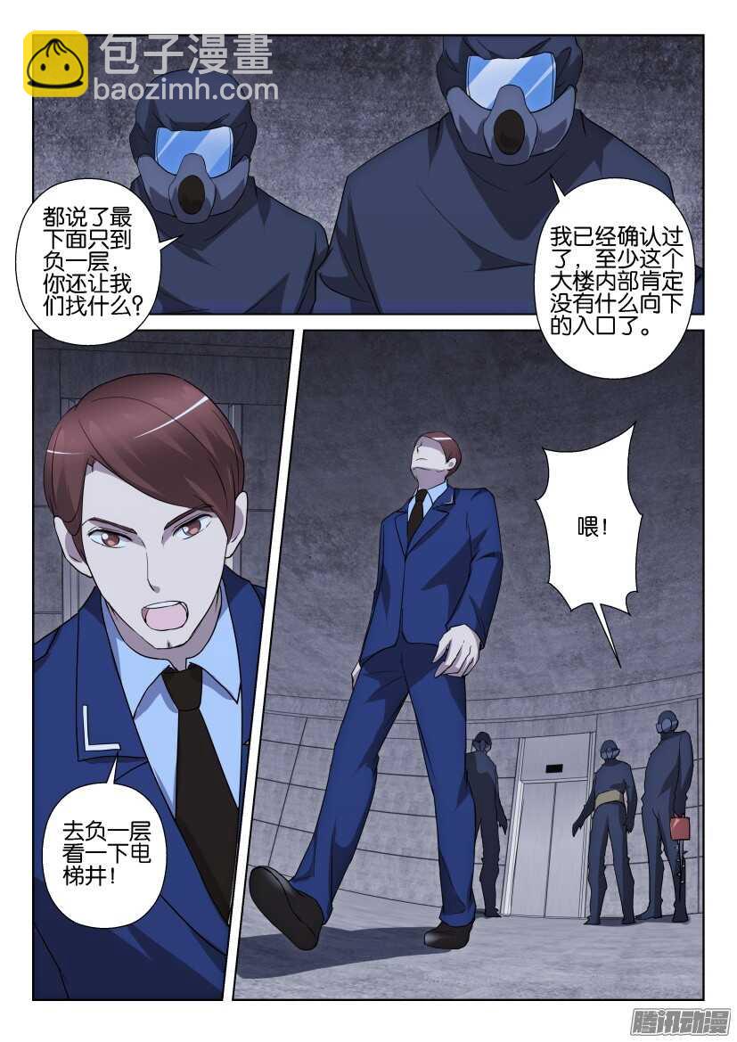 第302回 找到入口-第302话