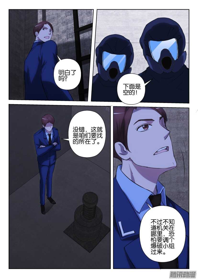第302回 找到入口-第302话