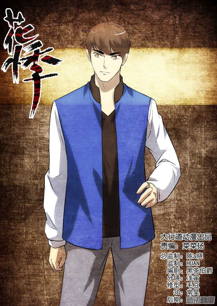 第304回 天降灾厄-第304话