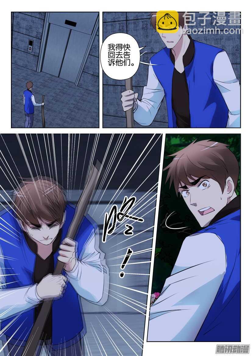 第304回 天降灾厄-第304话
