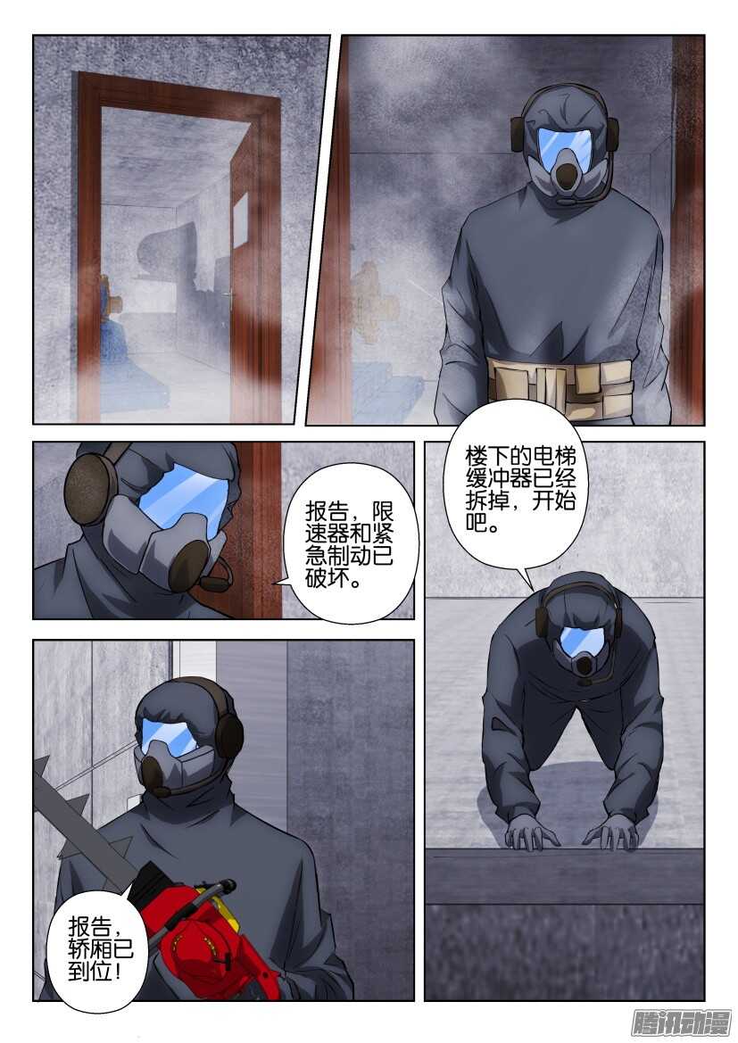 第304回 天降灾厄-第304话