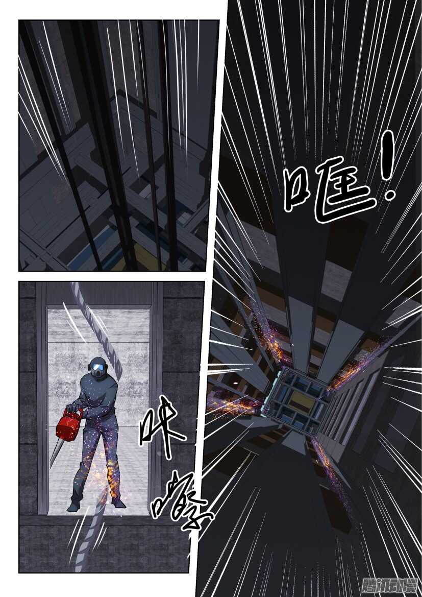 第304回 天降灾厄-第304话