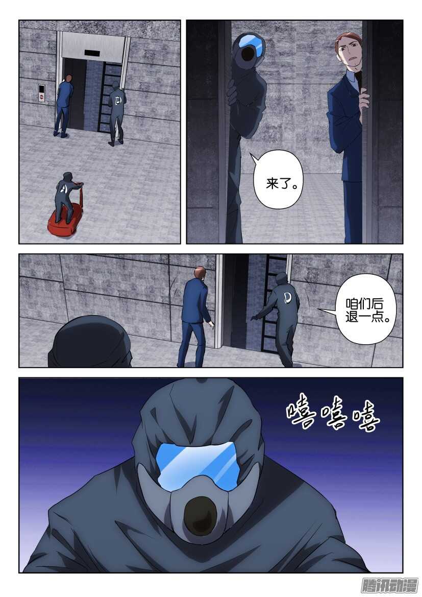 第304回 天降灾厄-第304话