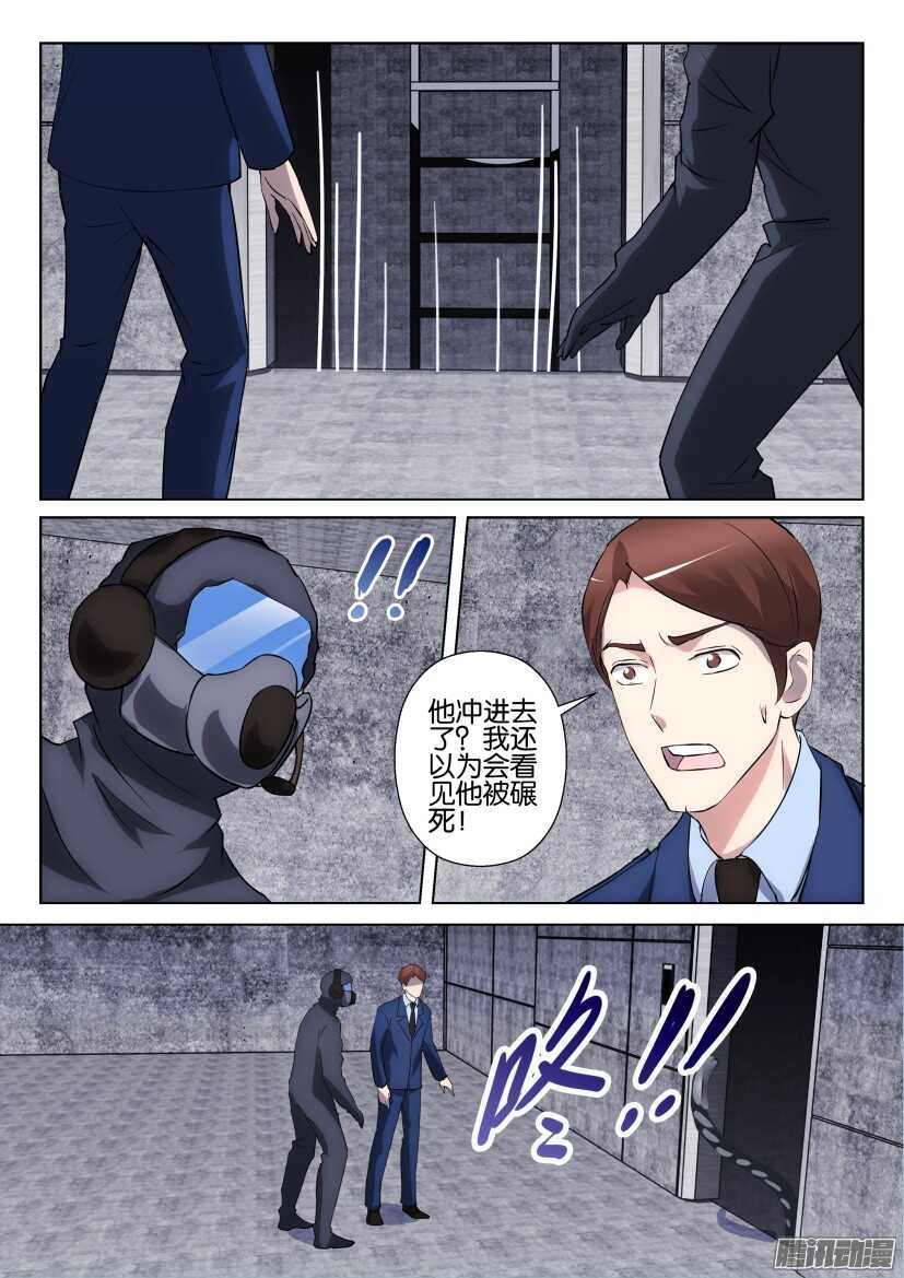 第304回 天降灾厄-第304话