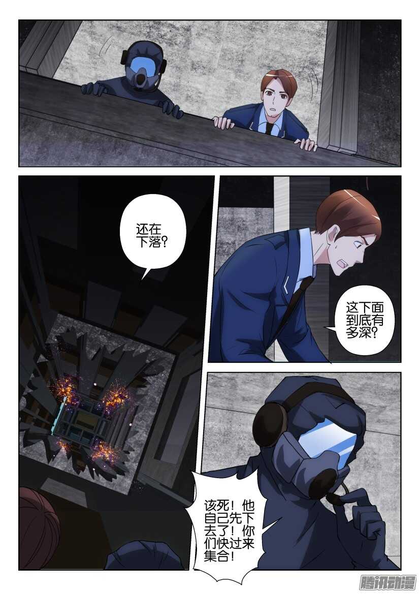 第304回 天降灾厄-第304话