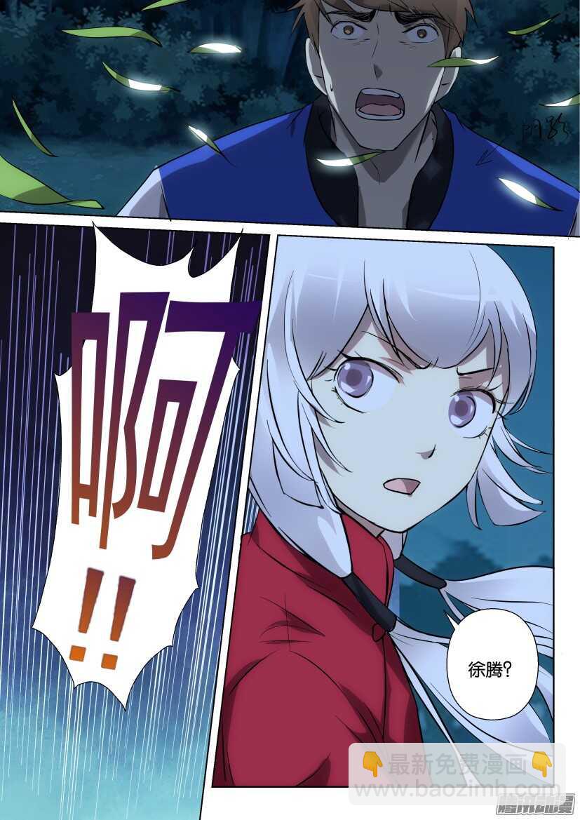 第306回 搅碎一切-第306话