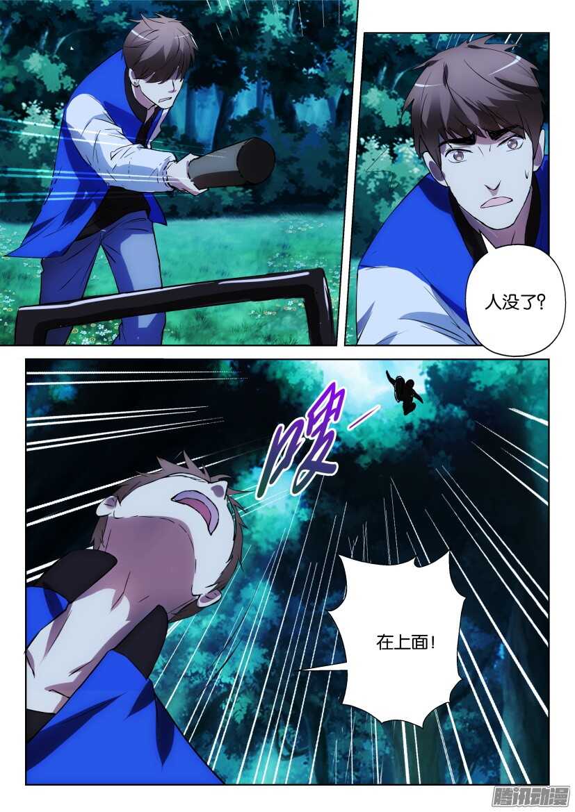 第306回 搅碎一切-第306话