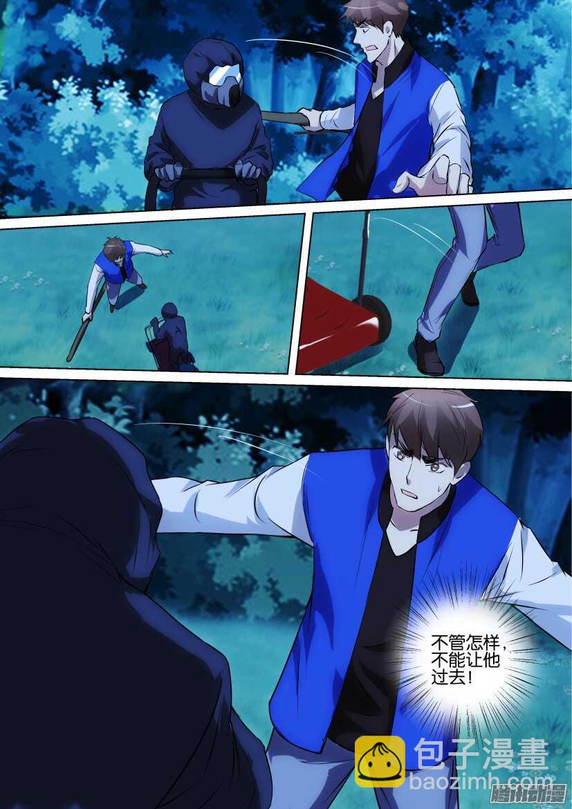 第306回 搅碎一切-第306话