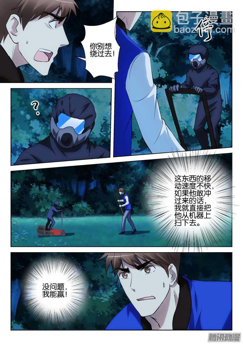 第306回 搅碎一切-第306话