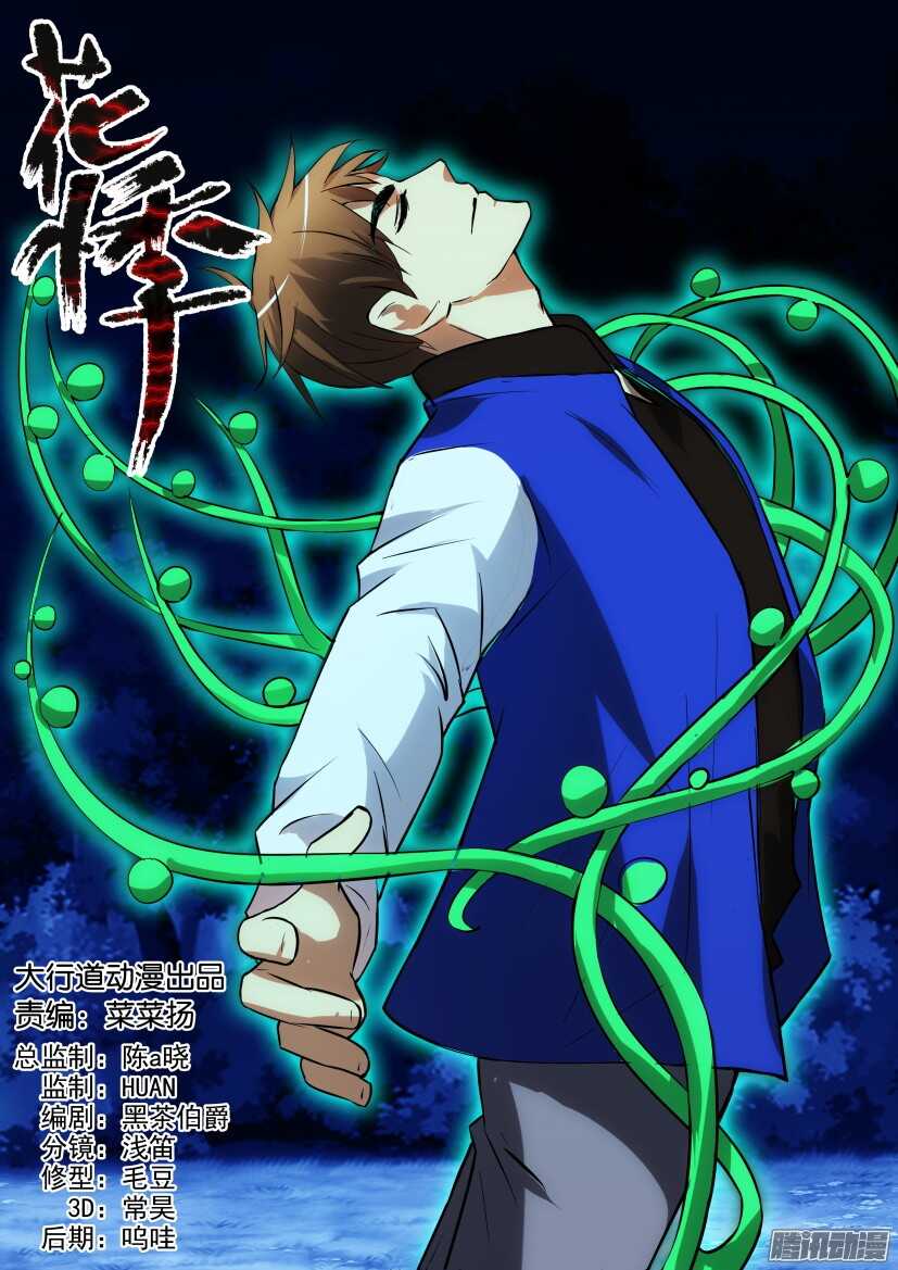 第308回 共生的力量-第308话