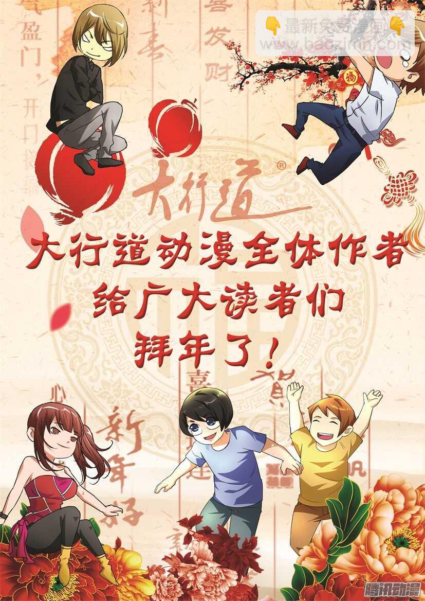 第308回 共生的力量-第308话