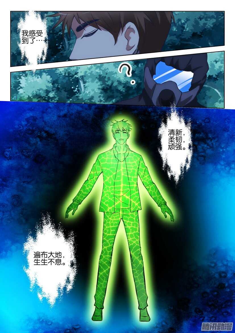 第308回 共生的力量-第308话