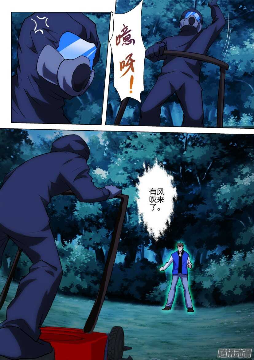 第308回 共生的力量-第308话