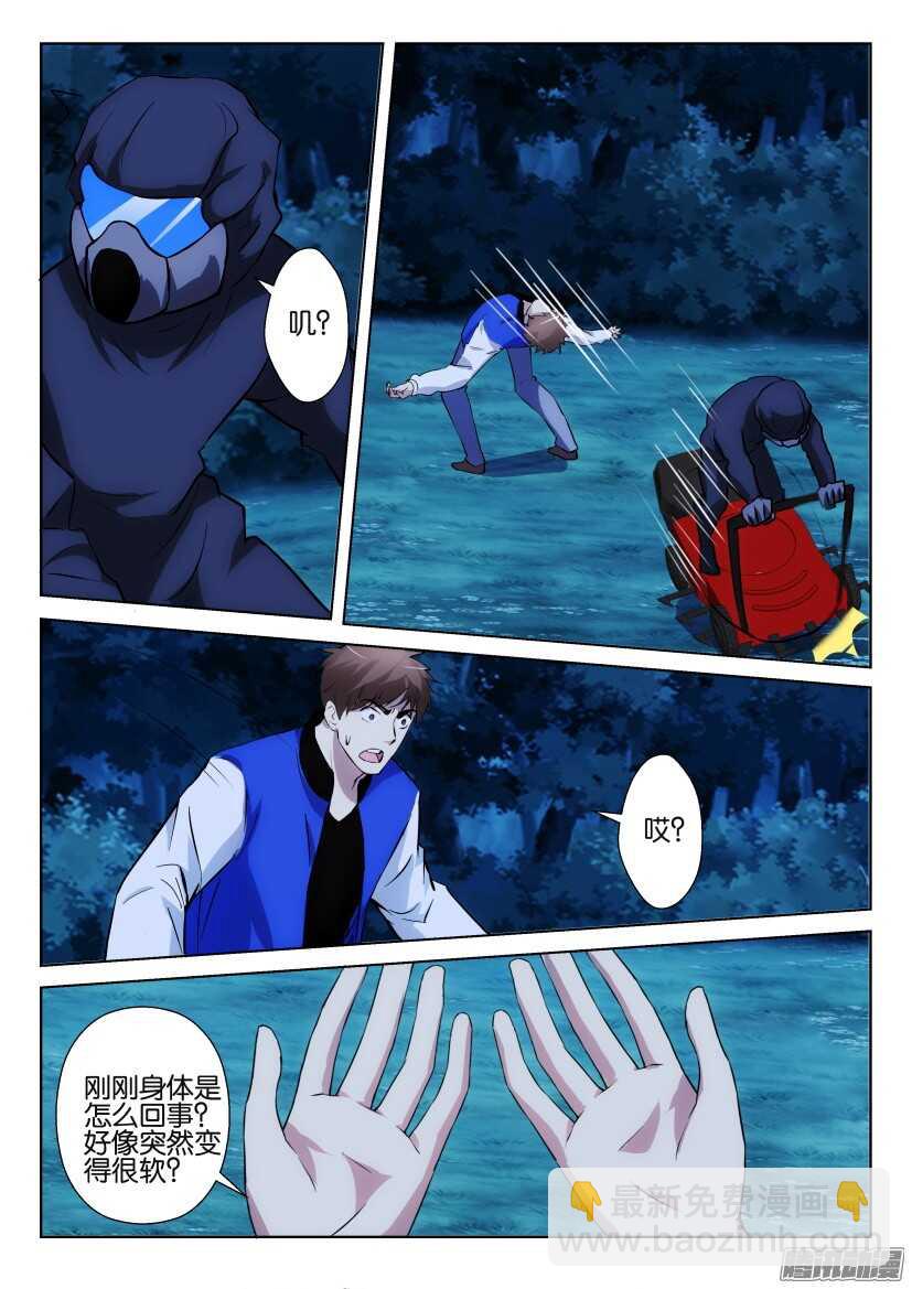 第308回 共生的力量-第308话