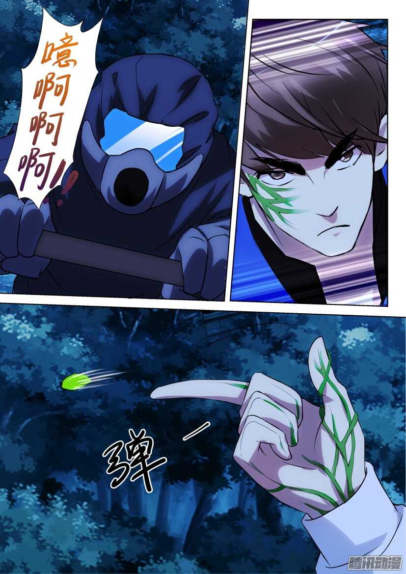 第308回 共生的力量-第308话