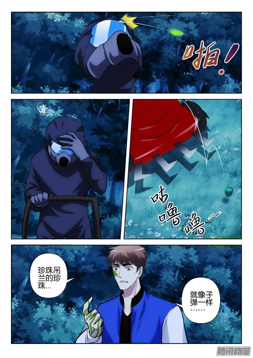 第308回 共生的力量-第308话