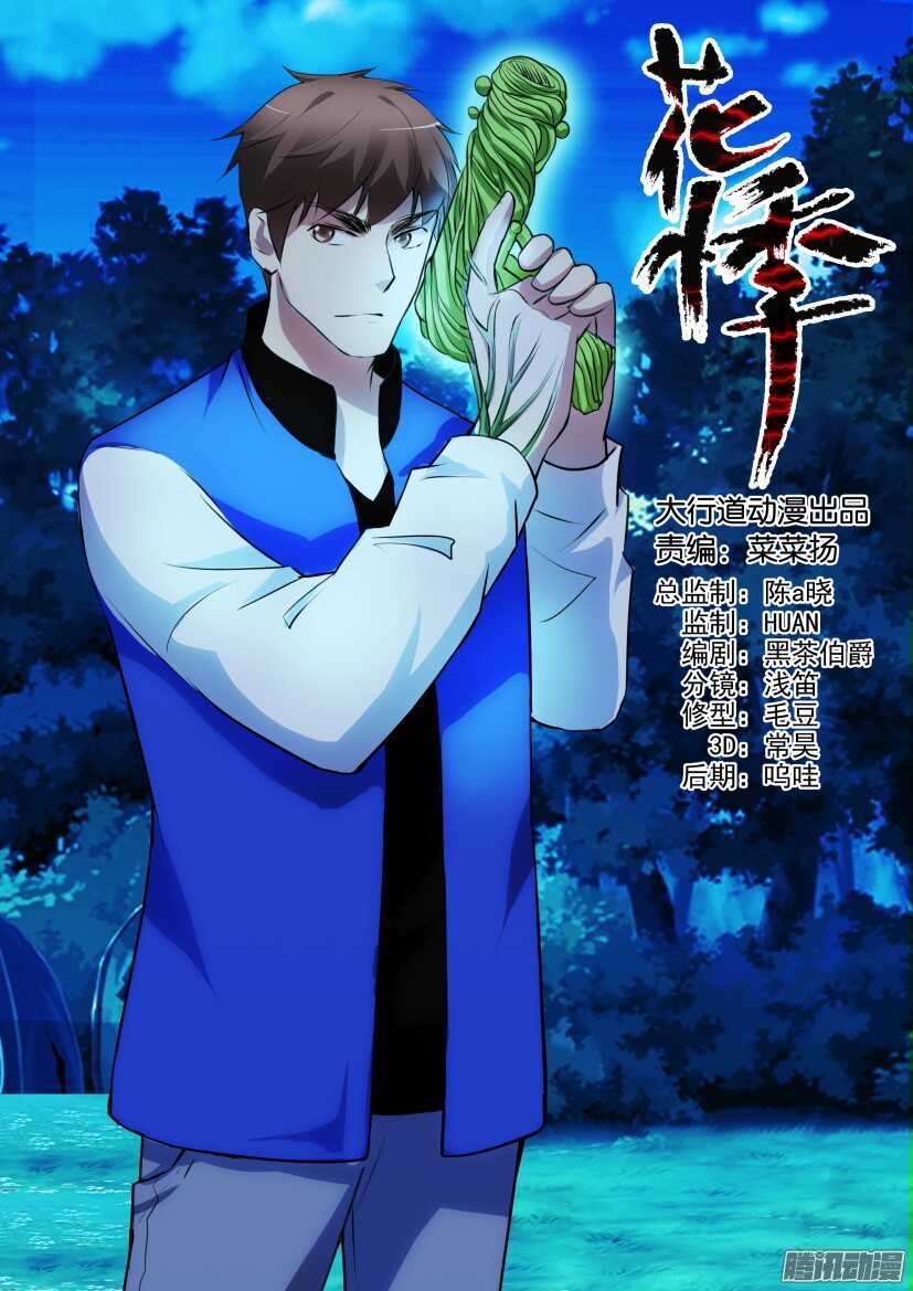 第310回 珍珠子弹-第310话