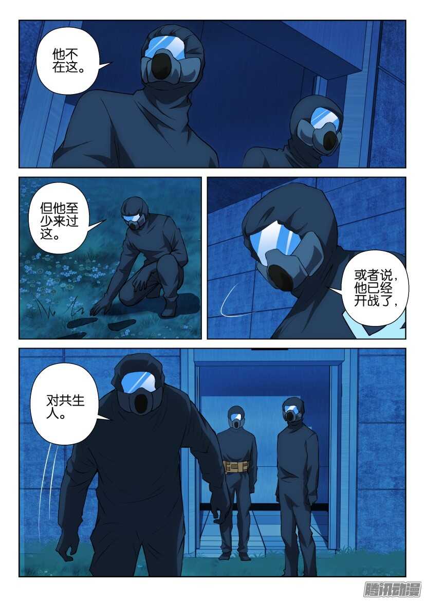 第310回 珍珠子弹-第310话