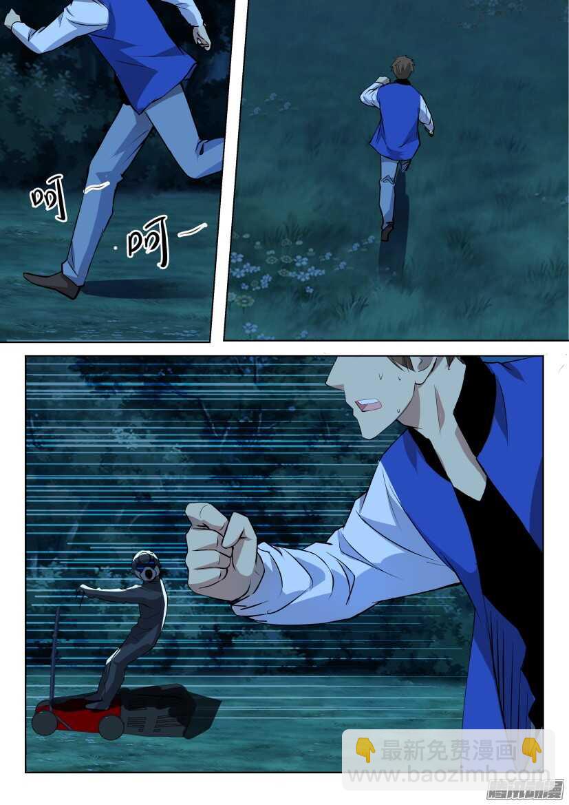 第310回 珍珠子弹-第310话