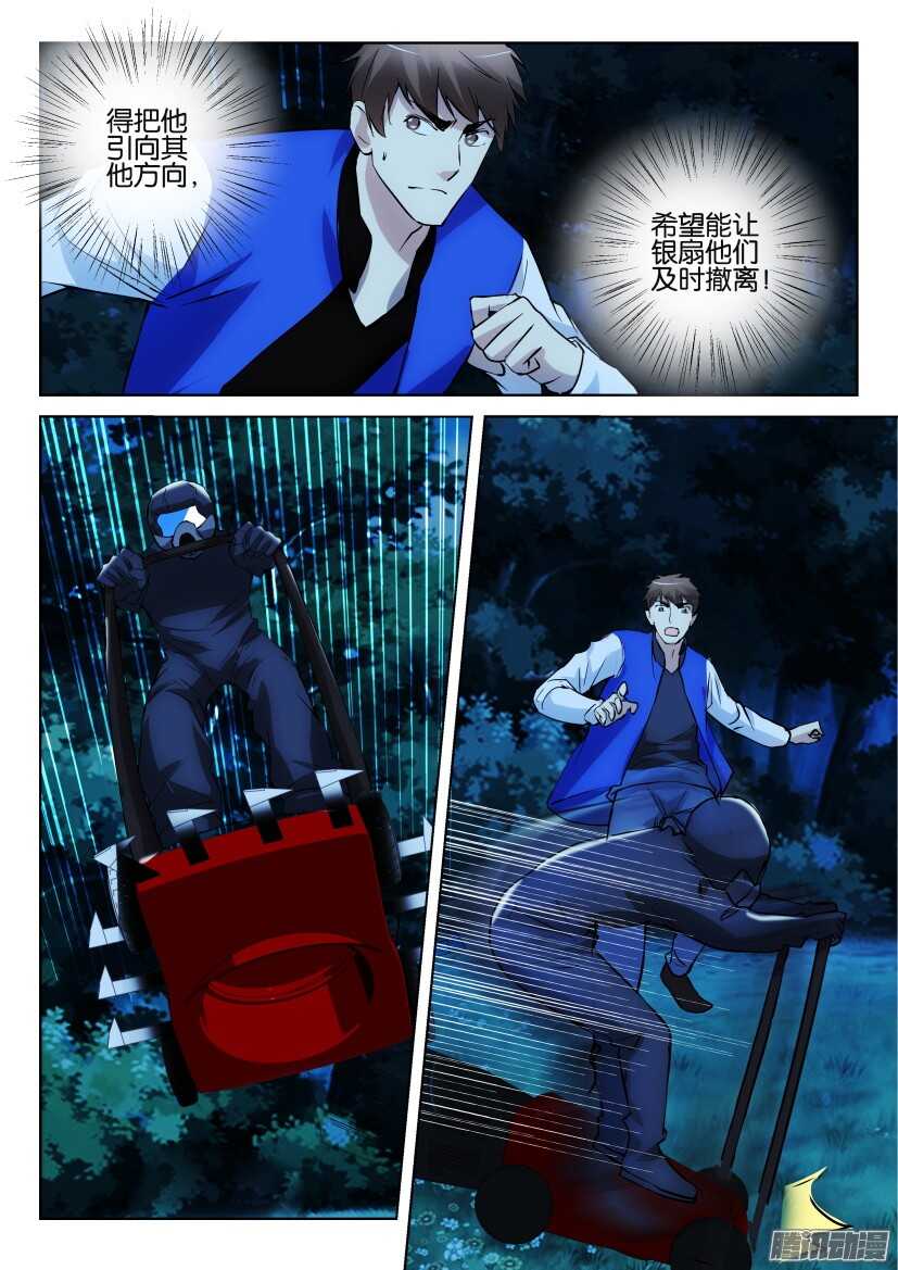 第310回 珍珠子弹-第310话