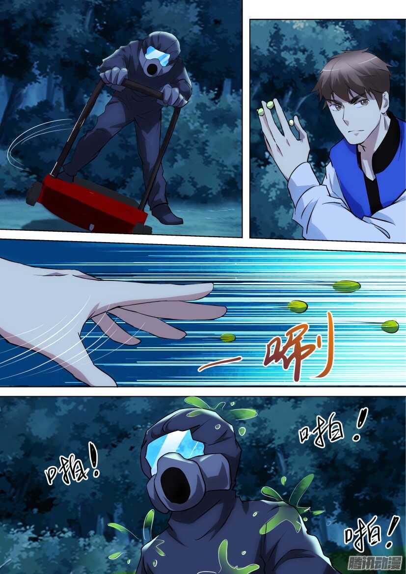 第310回 珍珠子弹-第310话