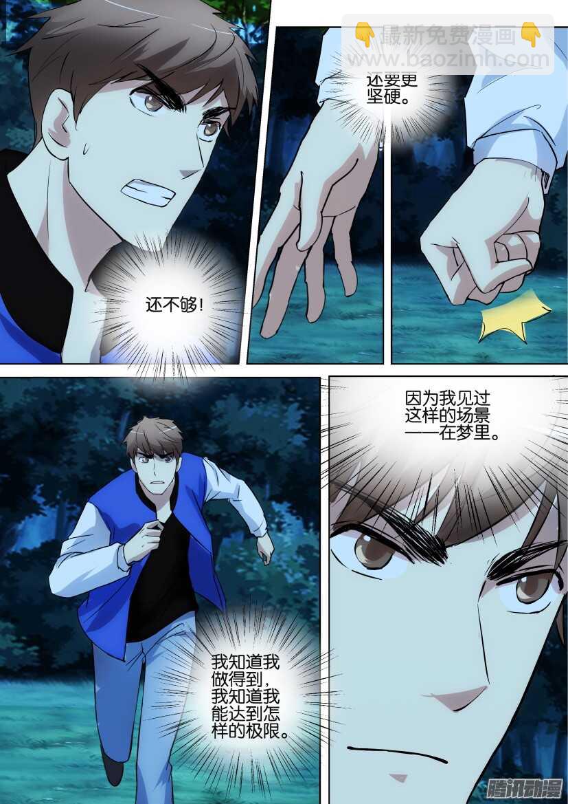 第310回 珍珠子弹-第310话